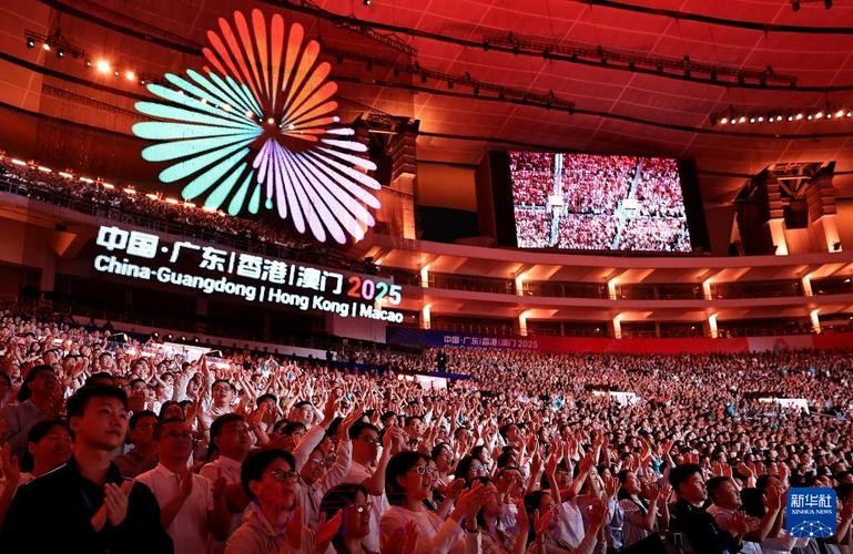 粤港澳同心同行共享盛会 十五运会精彩圆满 粤港澳同心同行共享盛会 十五运会精彩圆满